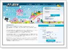 pc max ログイン